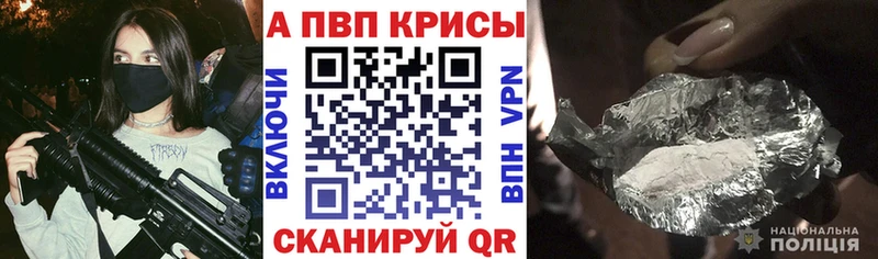 А ПВП Crystall  Керчь 