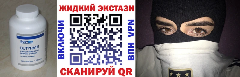 Бутират BDO 33%  Керчь 