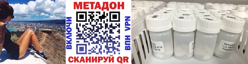 Метадон methadone  цены   Керчь 