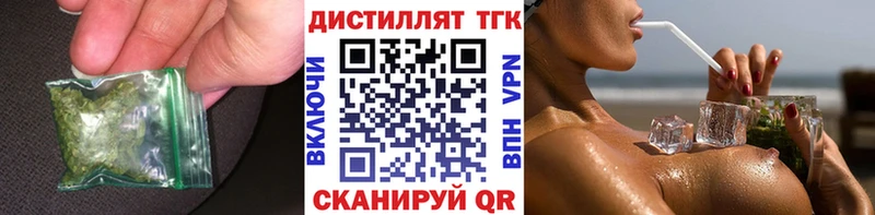 Дистиллят ТГК жижа  сайты даркнета телеграм  Керчь 